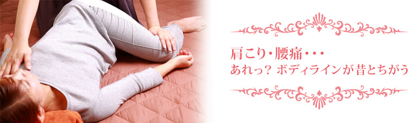 出産前の体型を保ちたい！