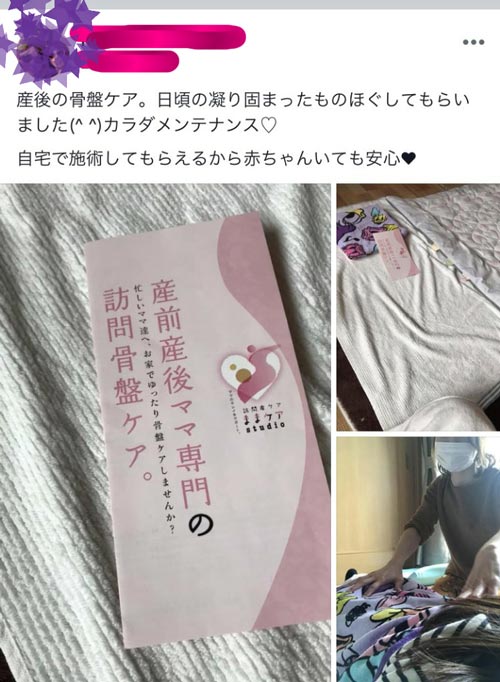 春です♪♪心と体の不調対策しましょ！！訪問マッサージ～新潟市西蒲区にて～
2