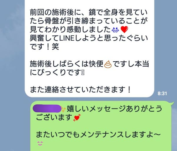 骨盤ケアはもちろん！令和になってもトータル的なママのサポート3