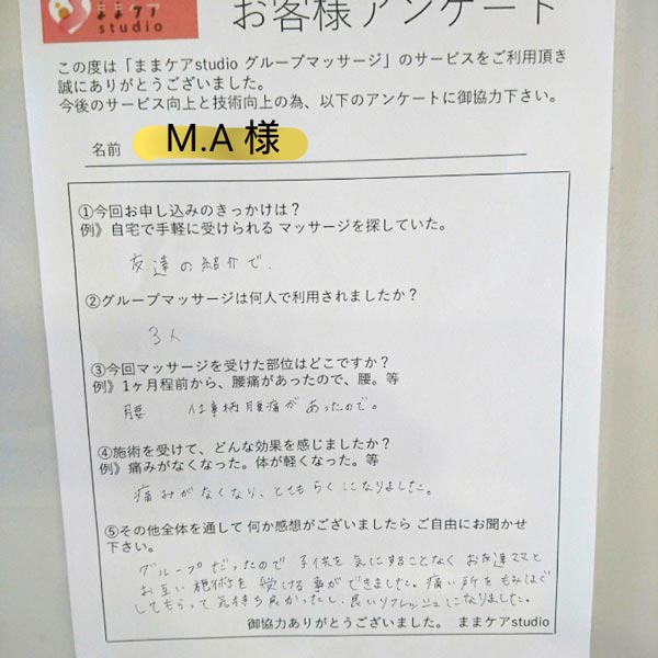 Newメニュー『グループマッサージ』大好評です★ - 3