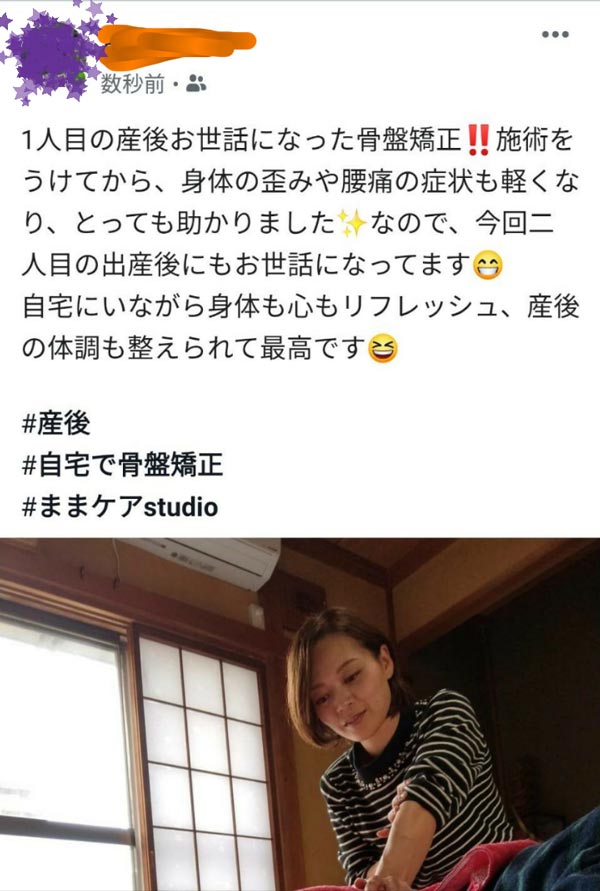 必ず ままケアに戻ってきてくれるリピーター様 続出中(*^^*) -3