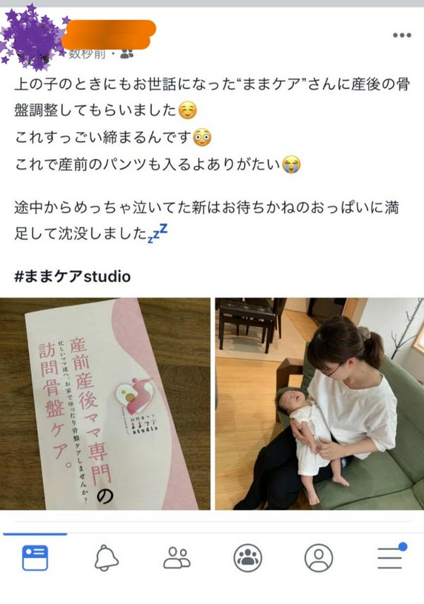 必ず ままケアに戻ってきてくれるリピーター様 続出中(*^^*) -4