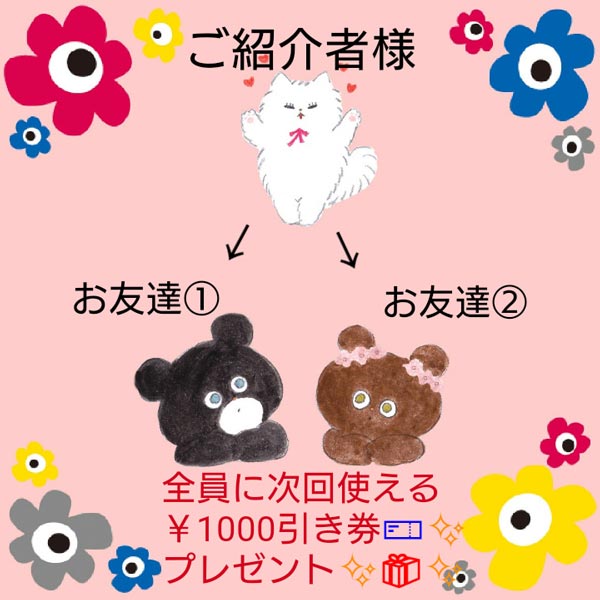 令和2年(*^^*)グループマッサージ 特別キャンペーン -2