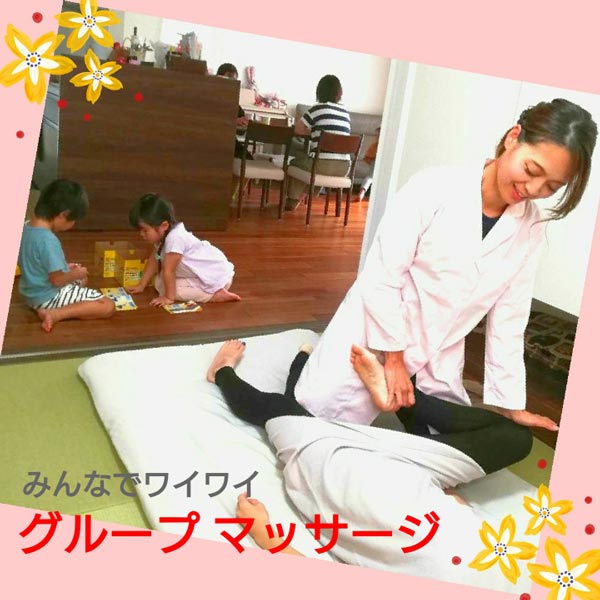 令和2年(*^^*)グループマッサージ 特別キャンペーン -4