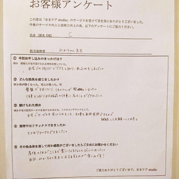 冬は乾燥に注意！ちゃんとカラダ潤ってる？ -5