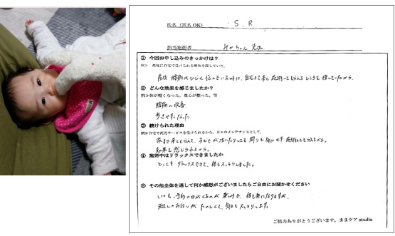 S.R様(新潟市中央区)