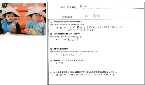 N.A様(新発田市)