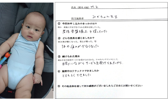 M.K様（胎内市）