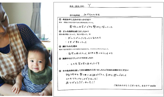 Y様（新発田市）