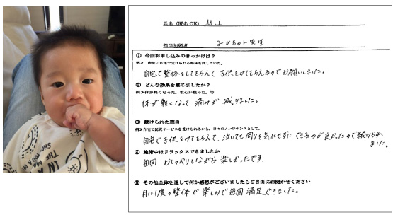 M . I 様（阿賀野市）