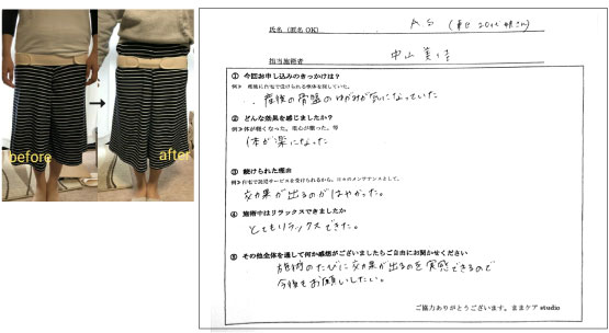 A.S様（東区 20代 娘さん）