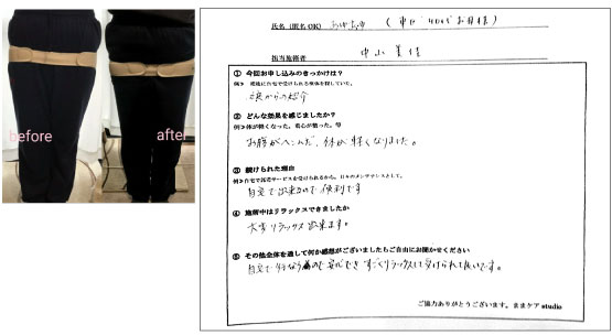 あゆあゆ様（東区 40代 お母様）