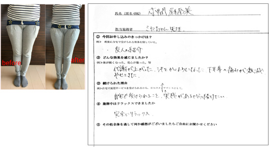 本間麻奈美様（新潟市中央区）