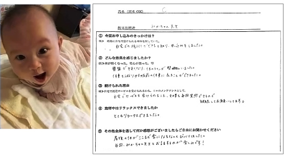 C 様（長岡市）