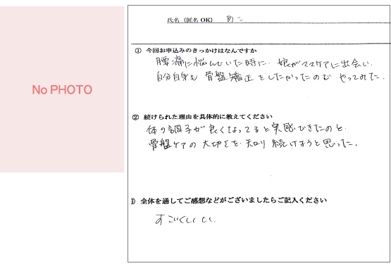 あこ様（北区 40代お客様）の感想