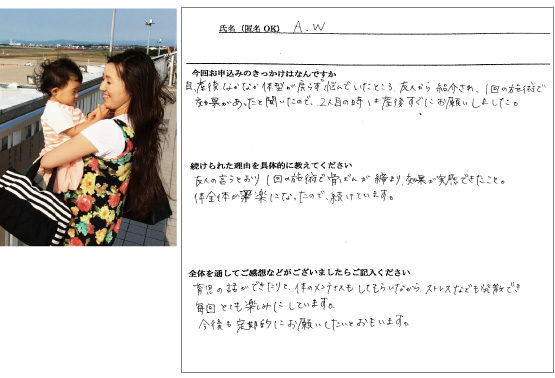 A.W様（三条）の感想