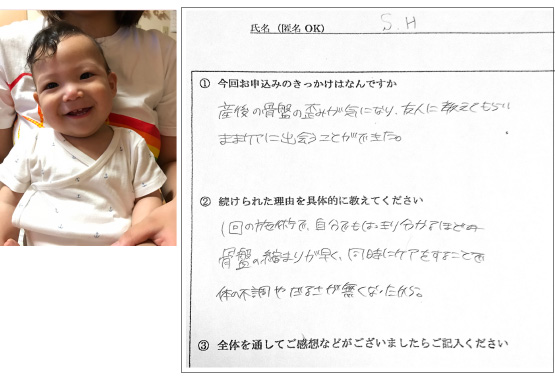 S.H様（北区）の感想