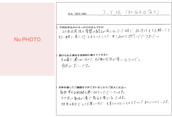 S.H様（北区）の感想