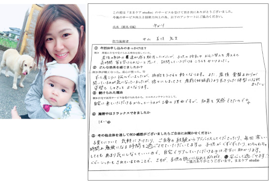 ゆかり様(新潟市北区)